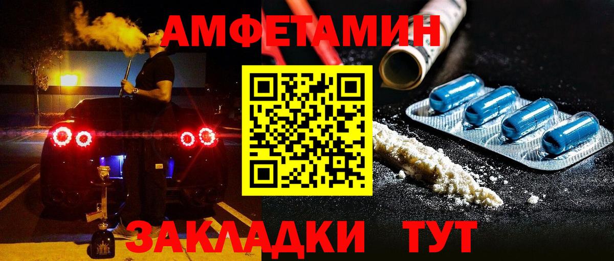 АМФЕТАМИН Premium Лесозаводск