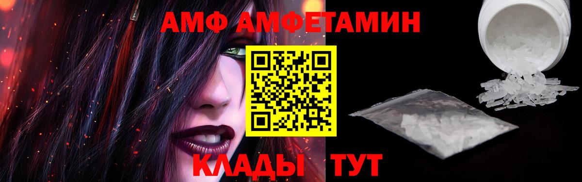 Amphetamine  Лесозаводск  АМФ 98%  АМФ 