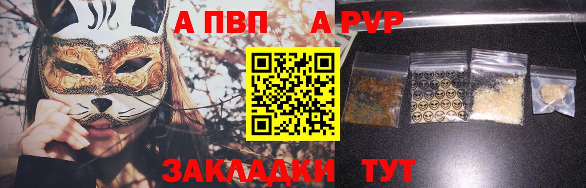 А ПВП СК КРИС  Alfa_PVP VHQ  Вход с VPN  Лесозаводск 