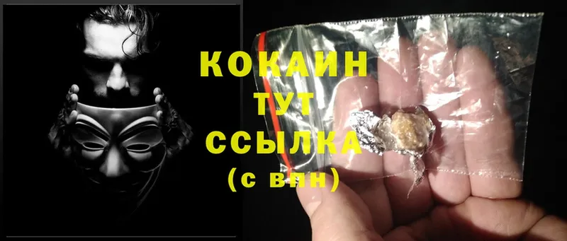 Cocaine Колумбийский  купить   Лесозаводск 