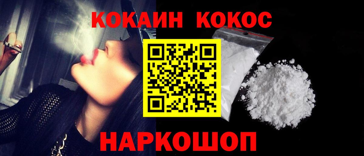 Кокаин FishScale  Лесозаводск  COCAIN VHQ 