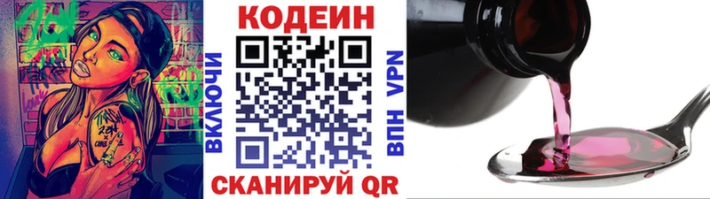гидра зеркало купить наркоту Лесозаводск Кодеин Purple Drank