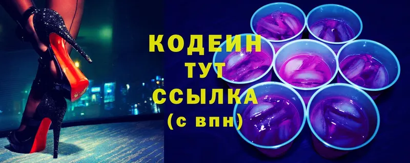 это какой сайт  Лесозаводск  Кодеиновый сироп Lean напиток Lean (лин) 