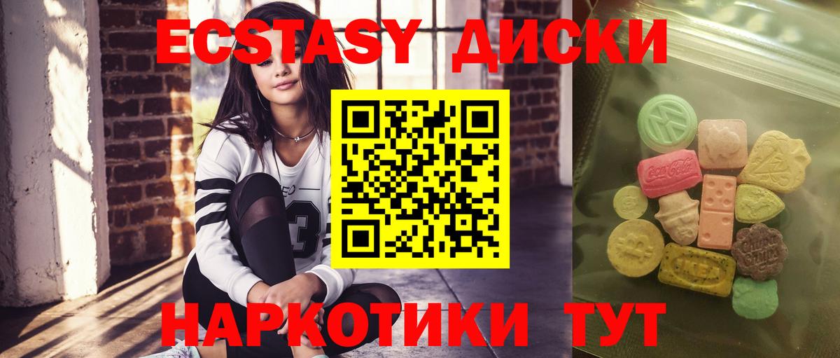 ЭКСТАЗИ 300 mg Лесозаводск