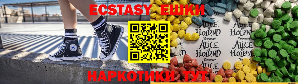 Ecstasy  Лесозаводск  ЭКСТАЗИ круглые  ЭКСТАЗИ 280 MDMA 