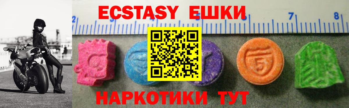 Ecstasy 99% Лесозаводск