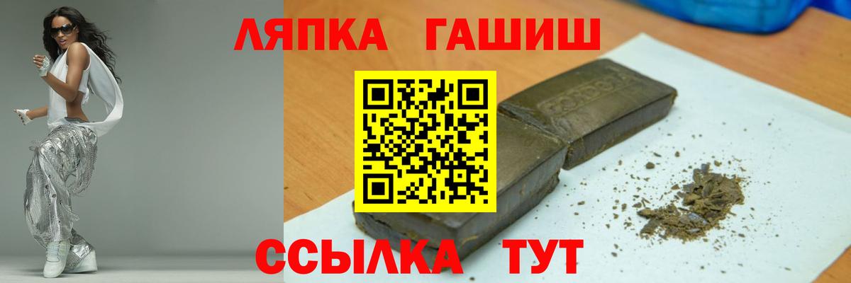 ГАШ hashish  Вход с VPN  ГАШ  ГАШИШ 40% ТГК  Лесозаводск 