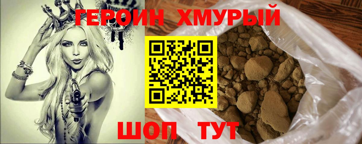 ГЕРОИН  Вход с VPN  Лесозаводск  ГЕРОИН VHQ 
