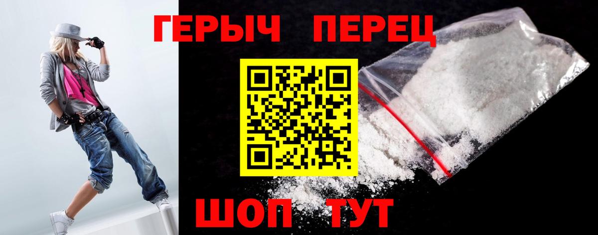 Героин хмурый Лесозаводск