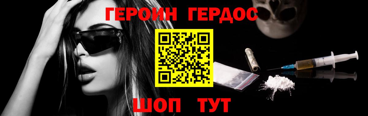 Героин гречка  Лесозаводск 