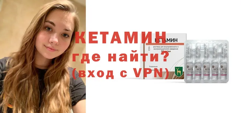 КЕТАМИН VHQ  Лесозаводск 