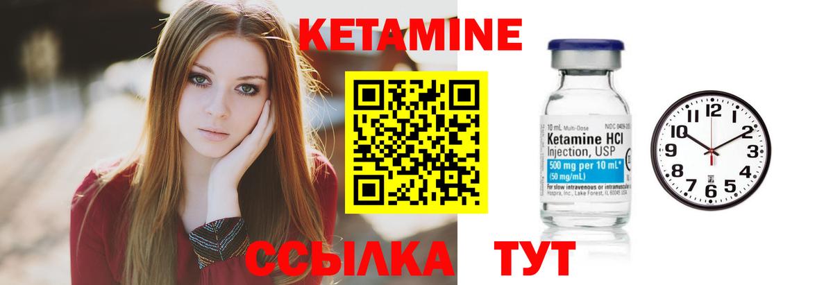 Лесозаводск  КЕТАМИН VHQ  Вход с VPN  Кетамин VHQ 