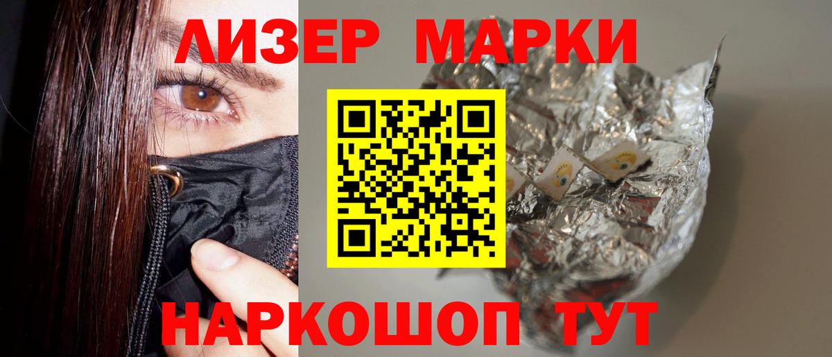 ЛСД экстази ecstasy Лесозаводск