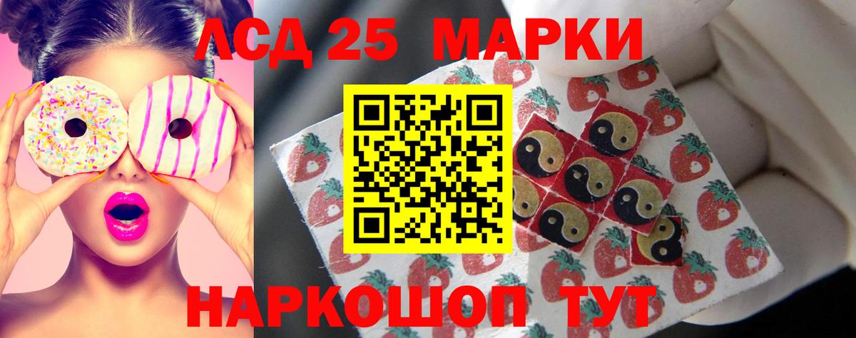 ЛСД экстази кислота  Вход с VPN  Лесозаводск  Лсд 25 экстази ecstasy 