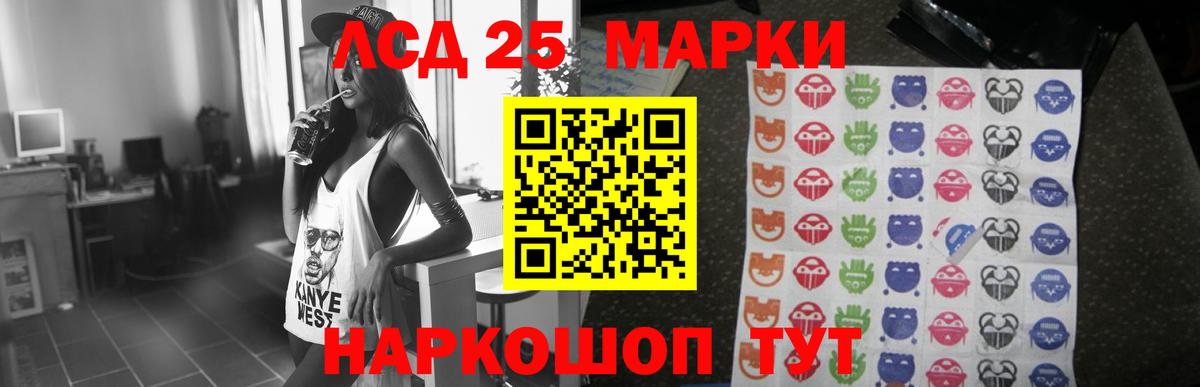 Лсд 25 экстази кислота Лесозаводск