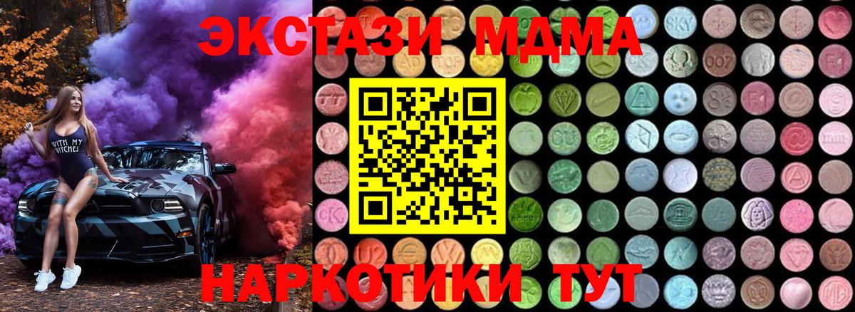 MDMA молли Лесозаводск
