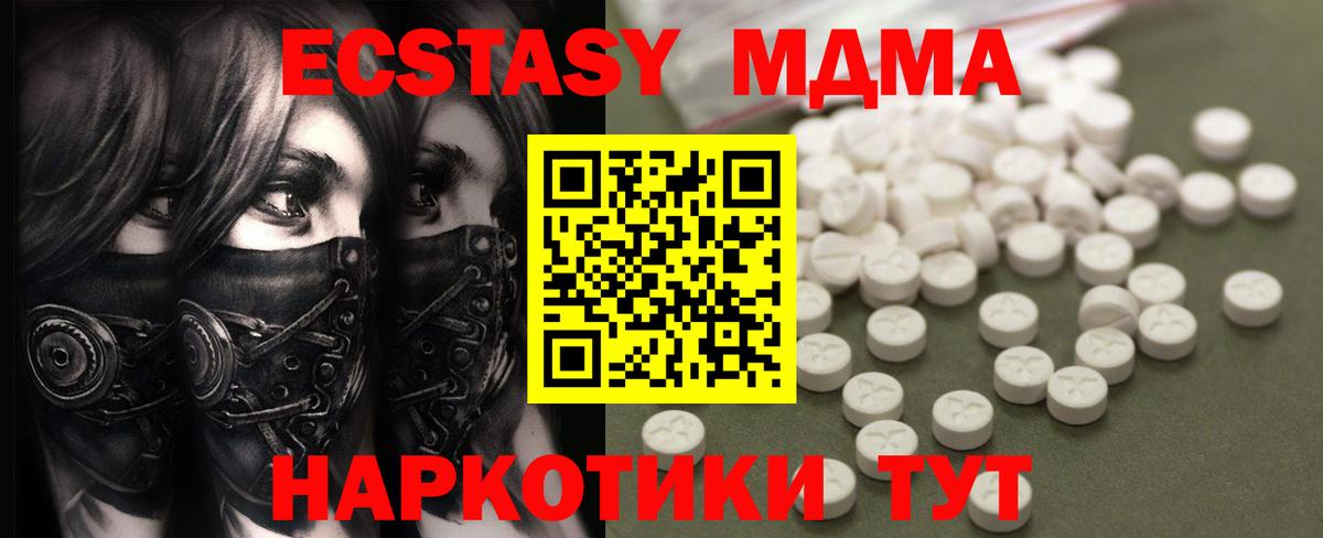 MDMA Molly Лесозаводск