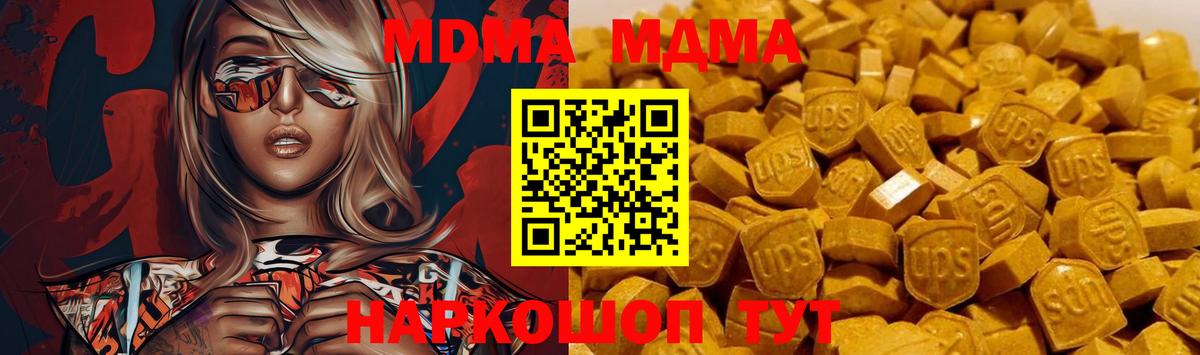 МДМА crystal  MDMA  МДМА VHQ  Лесозаводск 