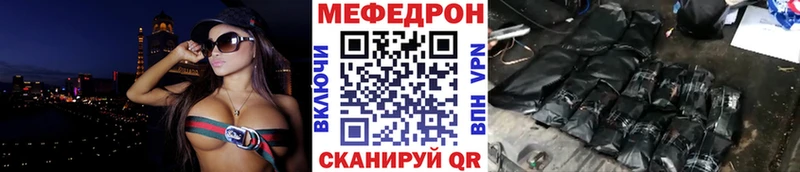 как найти   Лесозаводск  МЯУ-МЯУ кристаллы 