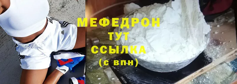 hydra ссылки  где купить наркотик  Лесозаводск  МЯУ-МЯУ mephedrone 