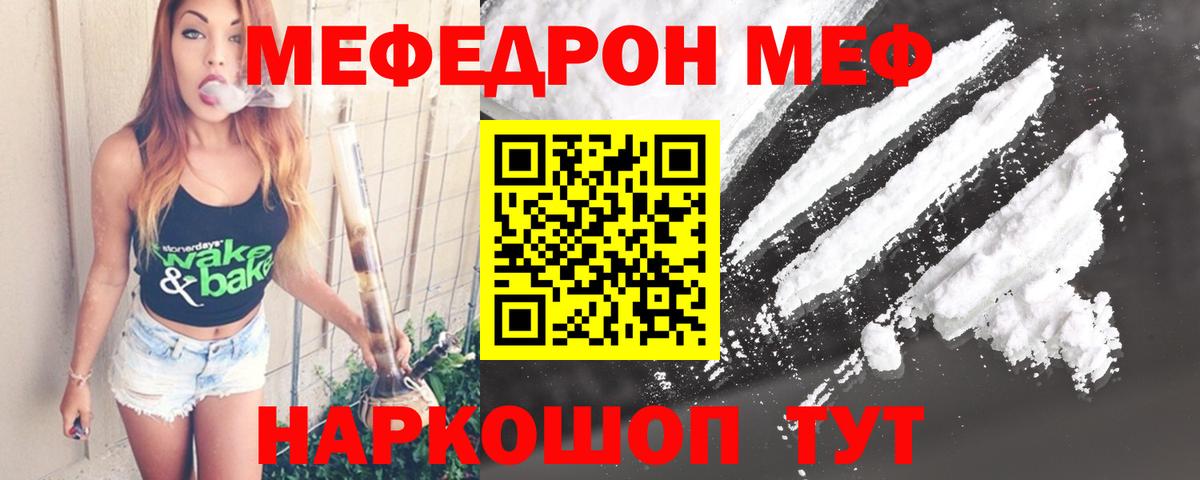 Меф VHQ  Лесозаводск  Меф  МЯУ-МЯУ mephedrone 