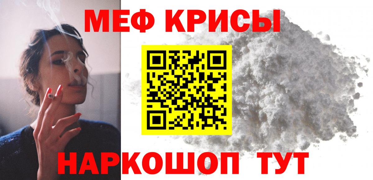 Мефедрон  Вход с VPN  Лесозаводск  наркошоп  Меф mephedrone  МЯУ-МЯУ VHQ  Меф 