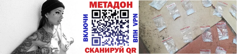 Метадон кристалл  маркетплейс телеграм  Лесозаводск 
