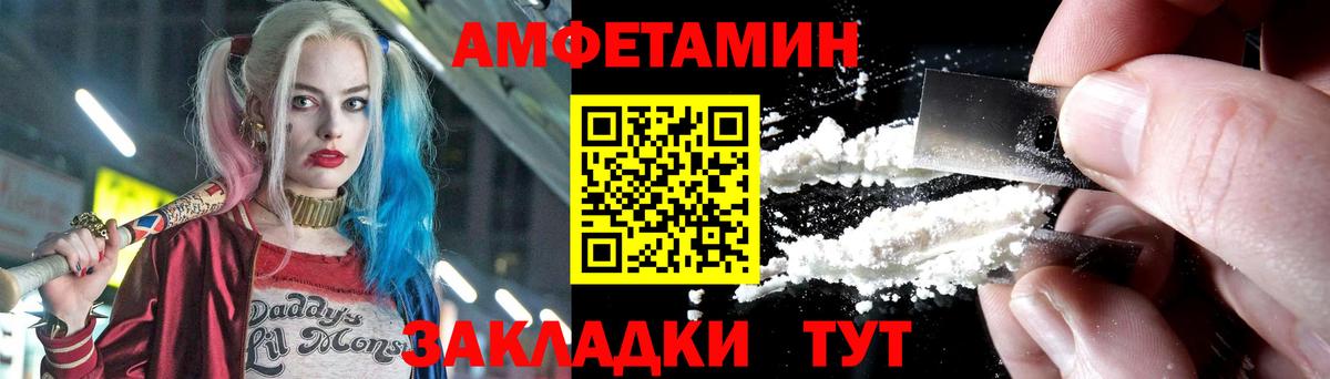 Первитин кристалл  Первитин  Вход с VPN  Лесозаводск  Первитин кристалл 