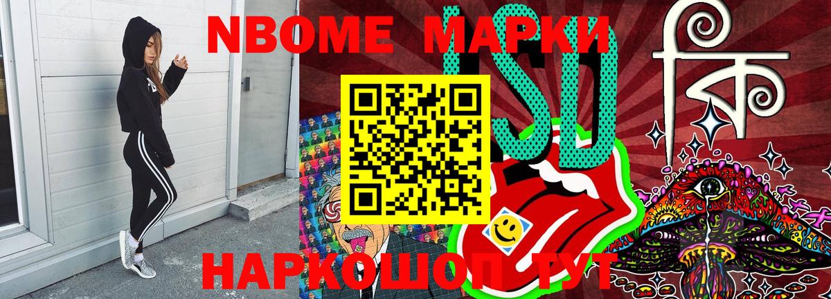 Марки N-bome  Лесозаводск  Марки 25I-NBOMe 1,5мг 