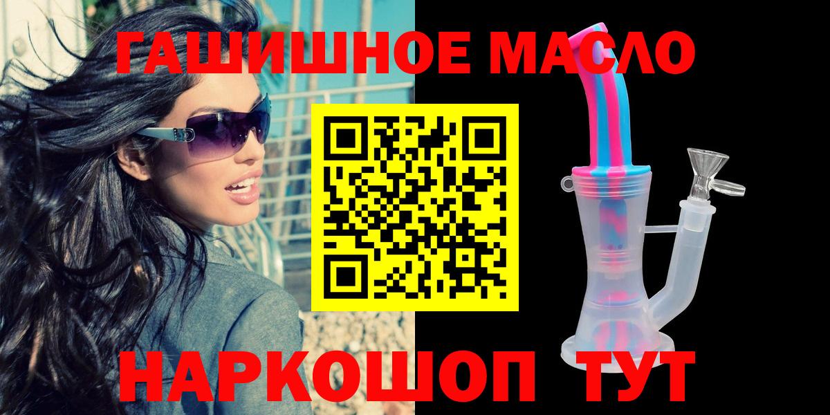 Дистиллят ТГК THC oil  ТГК THC oil  кракен ТОР  Лесозаводск  Вход с VPN  наркошоп 