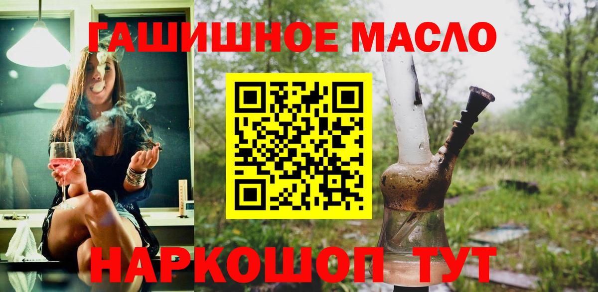 ТГК гашишное масло Лесозаводск