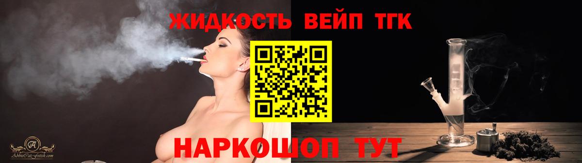 ТГК гашишное масло Лесозаводск