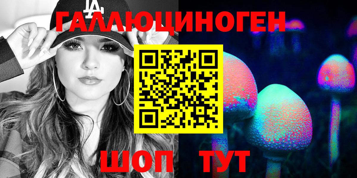 Псилоцибиновые грибы MAGIC MUSHROOMS Лесозаводск