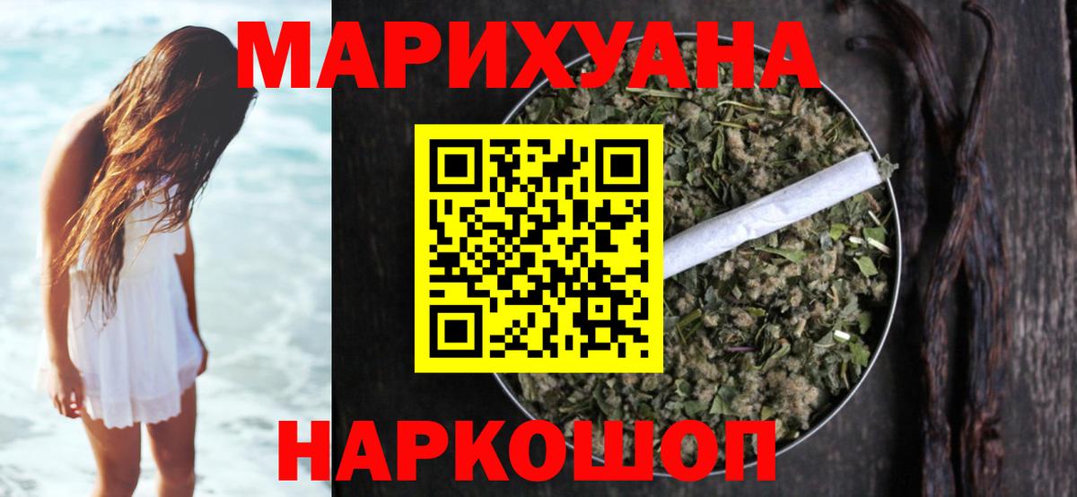Бошки Шишки SATIVA & INDICA  Марихуана Ganja  Вход с VPN  Конопля семена  Лесозаводск  Канабис LSD WEED 
